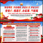 学党史悟思想办实事开新局