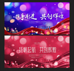 会议背景