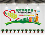 环卫工风采墙
