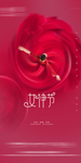 38妇女节