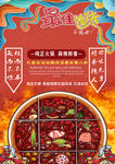 火锅