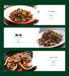 腊肉海报