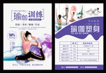 瑜伽