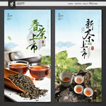 春茶
