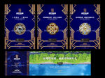 地产artdeco提案画面秀稿