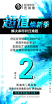 微商海报 活动宣传 海报设计