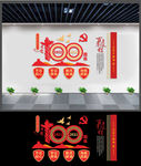 建党100周年文化墙