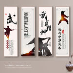 武术