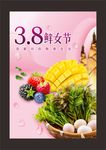 38节海报