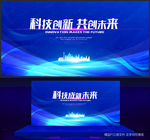 科技海报