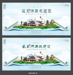 河源