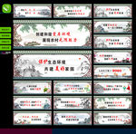 美丽乡村建设