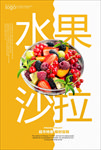 沙拉