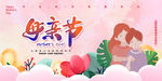 母亲节 感恩