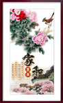 家和福贵