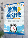 招生海报