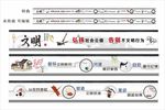 文明城市