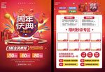 周年庆典单页图片