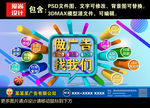 做广告找我们