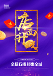 店铺装修升级