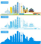 天津地标建筑