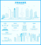 济南