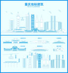 重庆