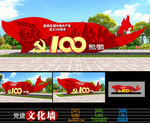 建党100周年党建雕塑