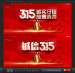 诚信315