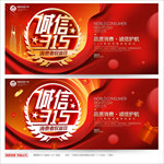 诚信315