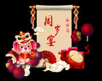 周岁宴