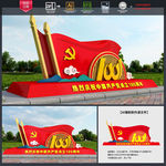 党建雕塑
