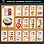 食堂标语