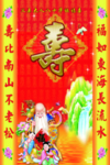 寿匾