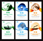 企业文化