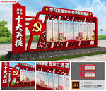十大英模人物党建雕塑