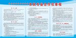 农民专业合作社章程