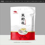茉莉花茶包装