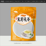 茉莉花茶包装