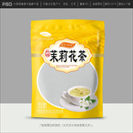 茉莉花茶包装
