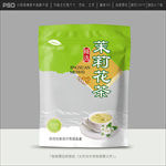 茉莉花茶包装