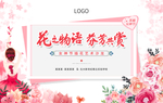 女神节  插花