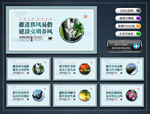 建设文明乡风