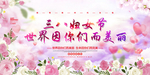 三八妇女节女神38