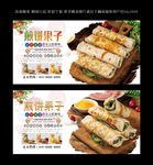 煎饼果子