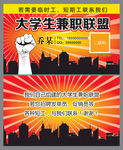 大学生兼职联盟名片