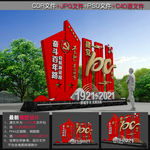 建党小品