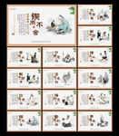 学校文化墙