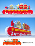 建党100周年