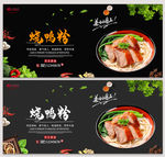烧鸭粉
